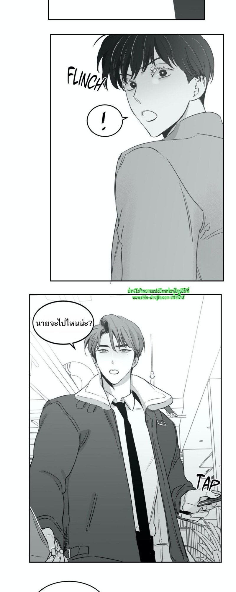 Crash into me EP 19